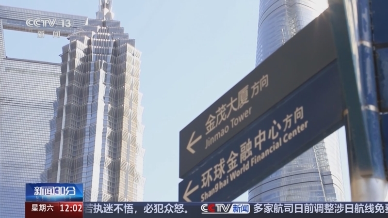 新闻30分 《新闻30分》 20251206