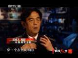 科技人生 学者神探 科技人生 20110424
