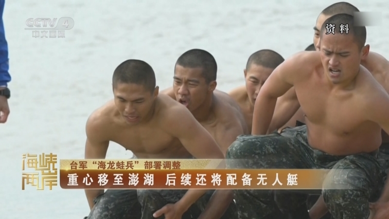 海峡两岸 《海峡两岸》 20250723
