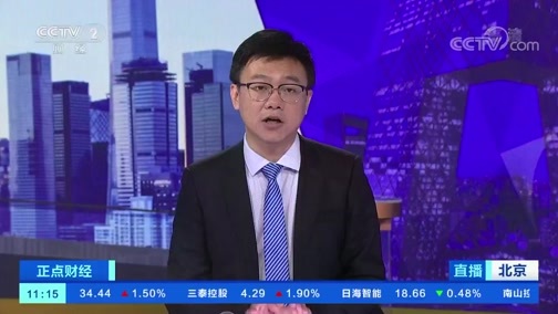 中国财经报道 《正点财经》 20191105 11:00