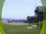 走近科学 《走近科学》 20171128 海空逐梦（下）