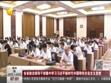 第一时间 《第一时间-辽宁》 20180531