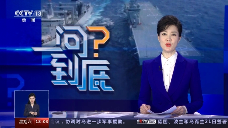 共同关注 《共同关注》 20230422