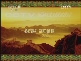 CCTV空中剧院 《CCTV空中剧院》 20120609 京剧《大保国·探皇陵·二进宫》 1/2
