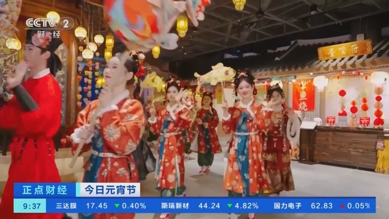 《正点财经》 20260303 09:00