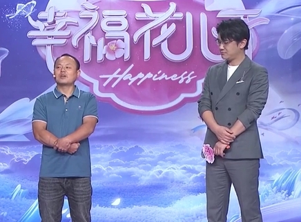 幸福花儿开 2025 幸福花儿开20250107期