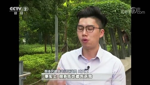 中国财经报道 《中国财经报道》 20190916 11:00