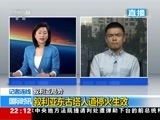 国际时讯 《国际时讯》 20180227