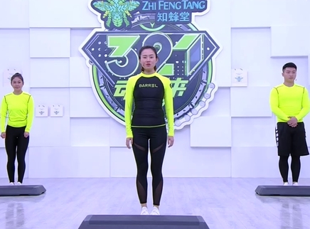 321动起来 提高身体灵活性 打造纤细小蛮腰