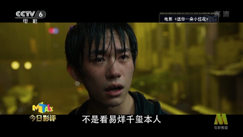 《今日影评》 20210107 2021元旦档如何扭转乾坤喜迎开门红？