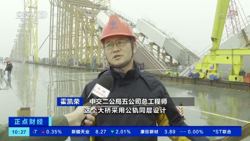 《正点财经》 20210317 10:00