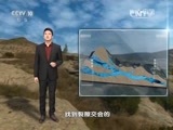 地理中国 《地理中国》 20150927 金山神水（中）