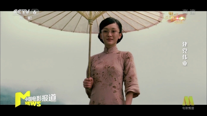 《中国电影报道》 20210701