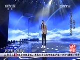 民歌&middot;中国 《民歌中国》 20160112
