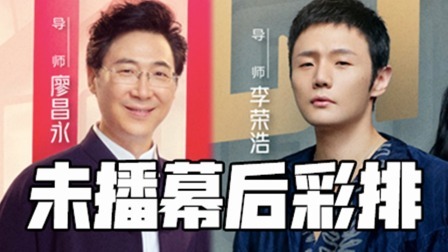 会员版 廖昌永教导主任式指导