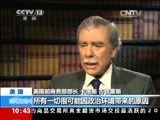 新闻直播间 《新闻直播间》 20141220 10:30