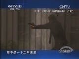 防务新观察 《防务新观察》 20140216 从“白宫陷落”看总统安保