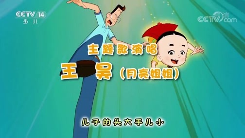 周末动画片 《周末动画片》 20191117 20:30