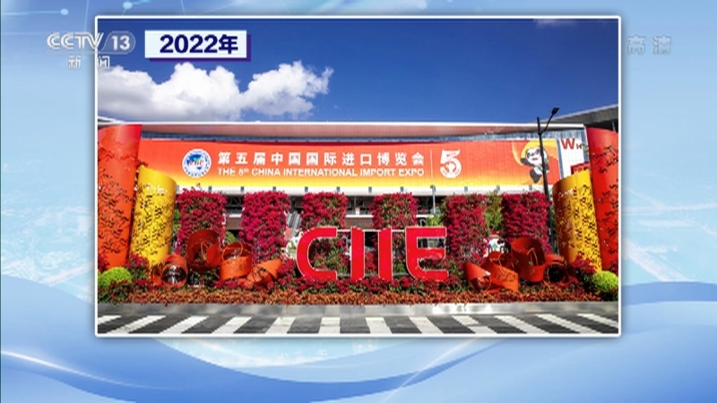 新闻1+1 《新闻1+1》 20221103 进博会，五年与今年