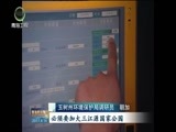 青海新闻联播 《青海新闻联播》 20170416