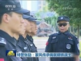 新闻联播 《新闻联播》 20170923 19:00