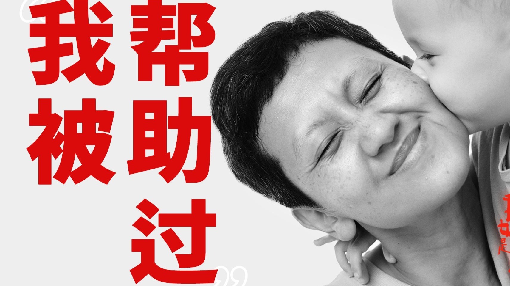 她在陌生人的帮助中带大孩子