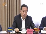 山东新闻联播 《山东新闻联播》 20171020