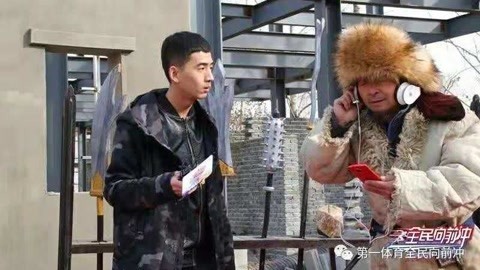 全民向前冲 奇妙美好的旅程