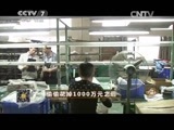 致富经 《致富经》 20150520 偷偷花掉1000万元之后