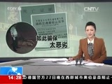 新闻直播间 《新闻直播间》 20161223 14:00