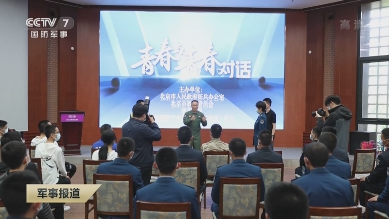 军事报道 《军事报道》 20220503
