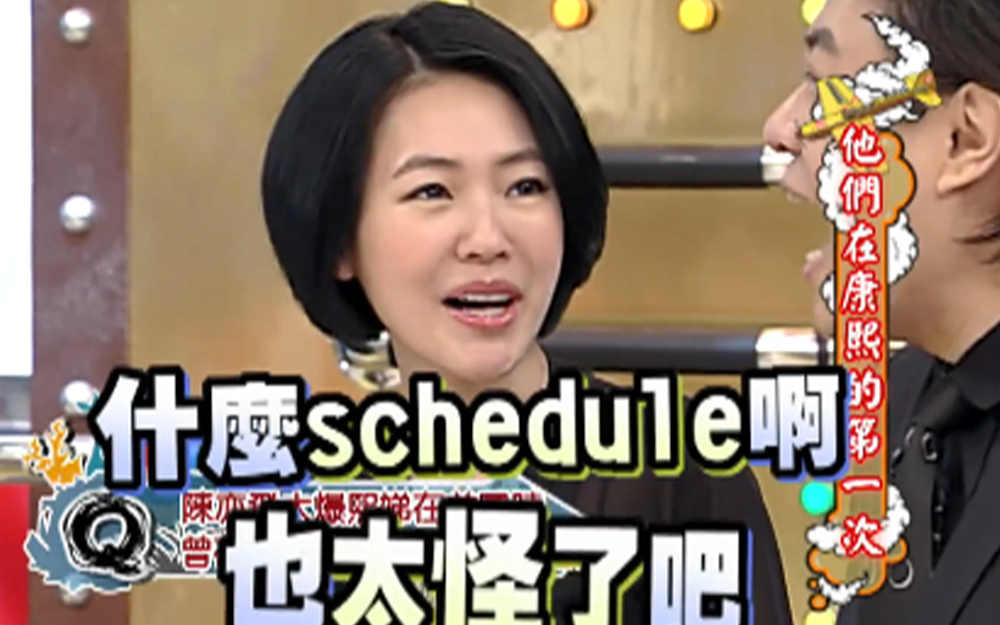 女星日本综艺圈走红小s超羡慕