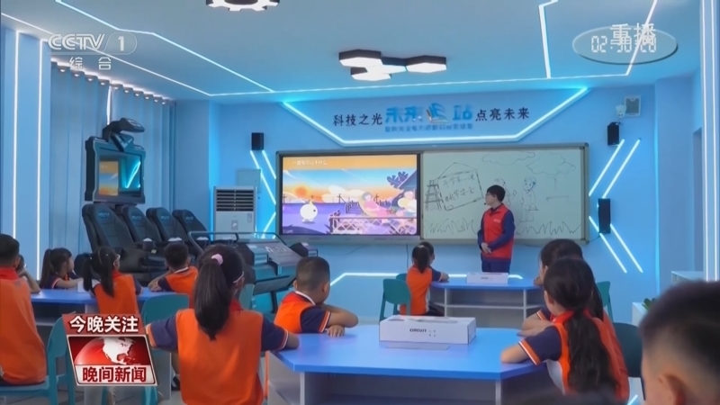 晚间新闻 《晚间新闻》 20240901