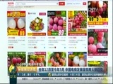 环球经济连线 《环球财经连线》 20170618