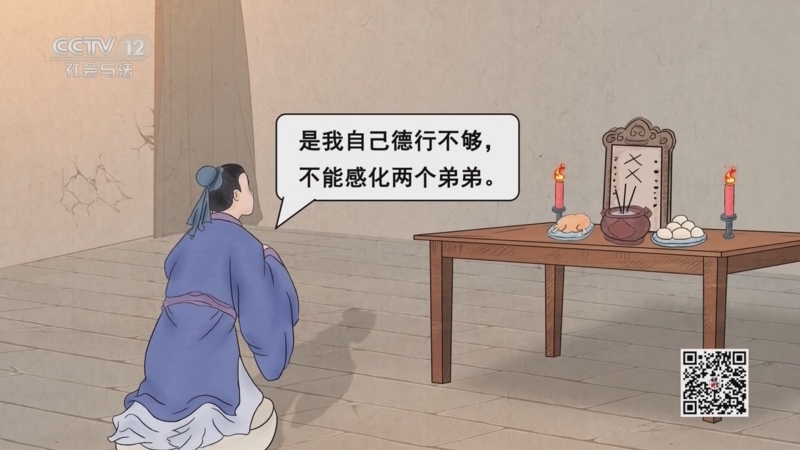 法律讲堂 《法律讲堂(文史版)》 20230912 《三言二拍》中的法文化·三孝廉让产立高名