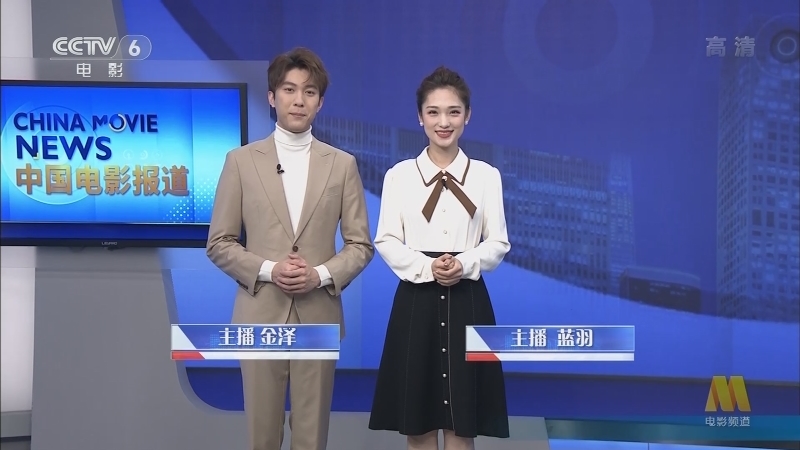 中国电影报道 《中国电影报道》 20201209