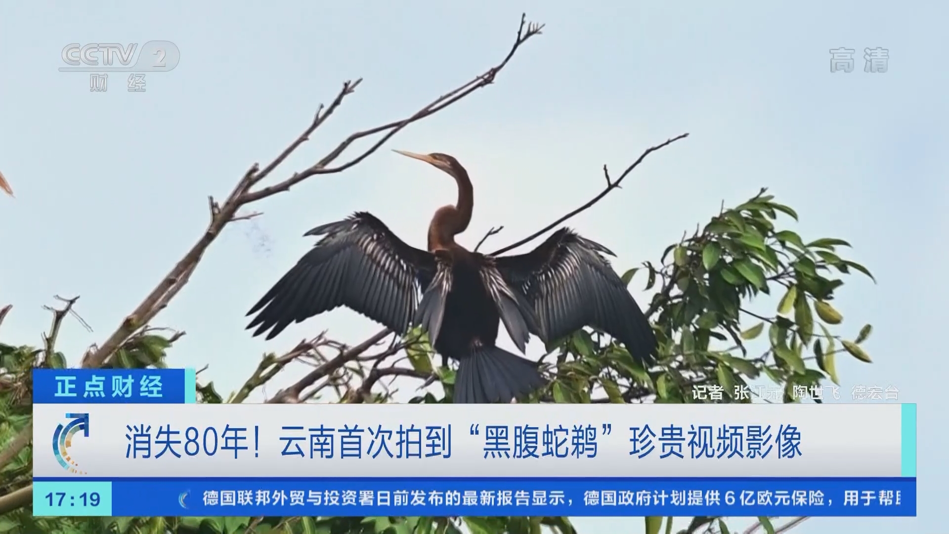 《正点财经》 20211026 17:00