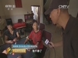中国财经报道 《中国财经报道》 20150912 “农业共营”怎么赢