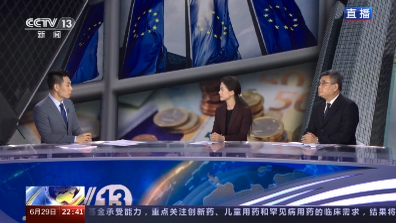 环球视线 《环球视线》 20230629