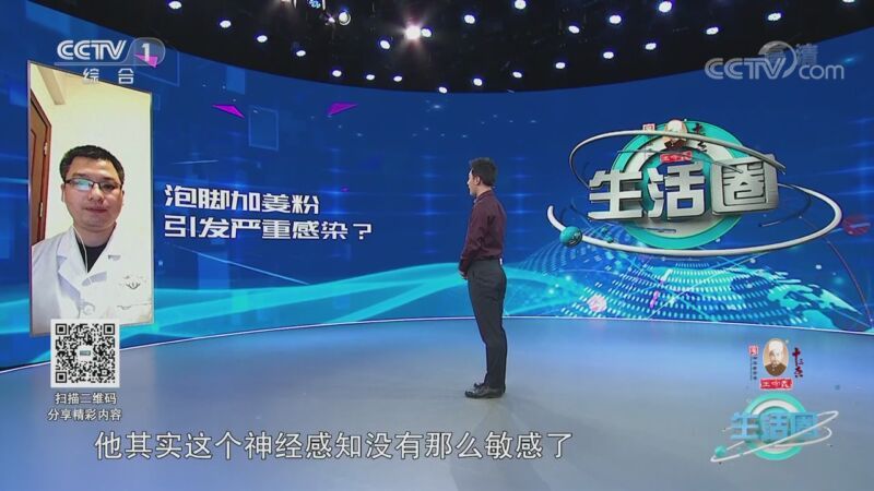 生活圈 《生活圈》 20201111