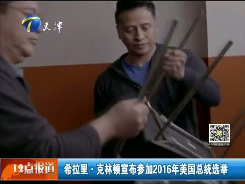 12点报道 《12点报道》 20150413