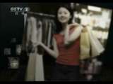 消费主张 《消费主张》 20110527 3·15在行动——“长生路”用钱铺出来