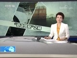 法治在线 《法治在线》 20180419