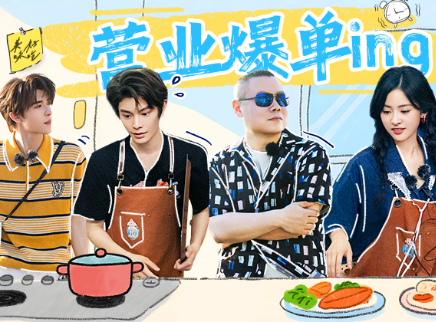 中餐厅&middot;非洲创业季 加更版：姜妍教沈月做雪花酥