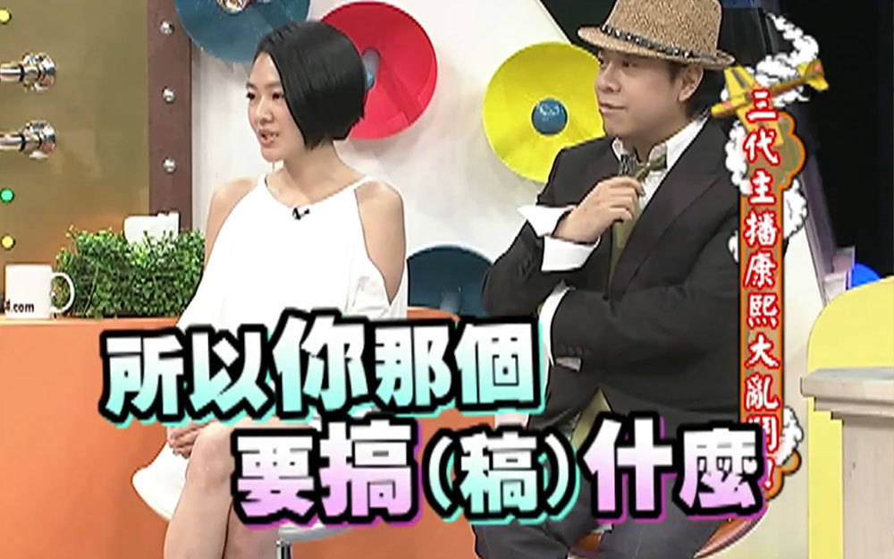 陈汉典现场偷偷搭讪新闻女主播