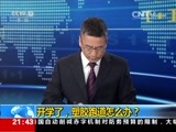 新闻1+1 《新闻1+1》 20160908 开学了，塑胶跑道怎么办？