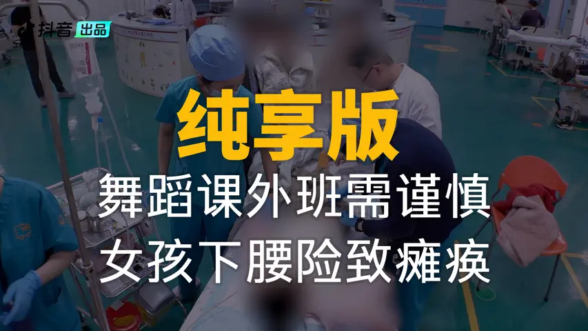 你好，儿科医生第四季 《你好，儿科医生第四季》第3集纯享版（中）