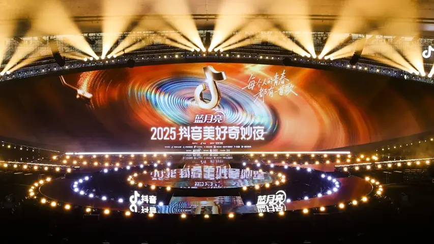 《抖音美好奇妙夜 2025》第1期