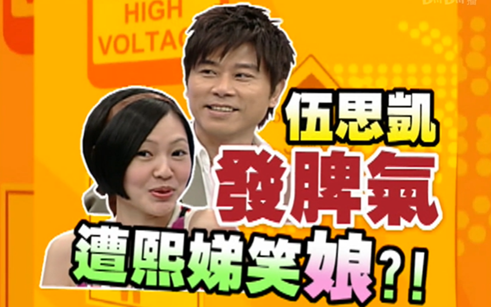 小S秀海豚音获盛赞