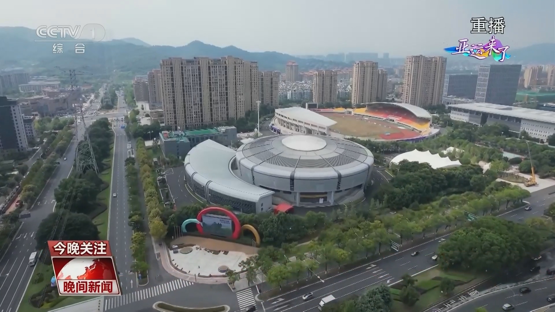 晚间新闻 《晚间新闻》 20230919